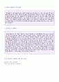 (한국전력공사 자기소개서) 한국전력공사 (사무직/경영지원) 자기소개서 합격예문 [KEPCO한국전력공사 자소서/한전자기소개서/한국전력공사자소서/한국전력공사 자기소개서/한국전력공사자기소개서 한국전력 자기소 2페이지