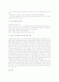 [암시적 교수법]암시적 교수법(암시교수법)의 의미, 암시적 교수법(암시교수법)의 원칙, 암시적 교수법(암시교수법)의 교수설계, 암시적 교수법(암시교수법)의 전개, 암시적 교수법(암시교수법) 관련 제언 분석 5페이지
