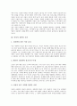 [여성][성][성범죄][성상품화][성문제][여성 성문제]여성의 성에 대한 인식, 여성의 성범죄 요인, 여성의 성범죄 문제, 여성의 성상품화 문제, 향후 여성의 성문제 개선 방향, 여성의 성문제 관련 시사점 분석 4페이지