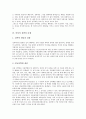 [여성][성][성범죄][성상품화][성문제][여성 성문제]여성의 성에 대한 인식, 여성의 성범죄 요인, 여성의 성범죄 문제, 여성의 성상품화 문제, 향후 여성의 성문제 개선 방향, 여성의 성문제 관련 시사점 분석 5페이지