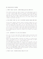 영재교육과정의 의미, 영재교육과정의 목표, 영재교육과정의 원칙과 영재교육과정의 대상자, 영재교육과정의 차별화교육, 영재교육과정의 수업방법 및 영재교육과정의 현안 그리고 향후 영재교육과정의 방향 분석 10페이지