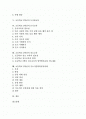 초등학교2학년 교육과정 법적기저와 교육과정 편성운영, 초등학교2학년 중점교육활동, 초등학교2학년 도서관교육, 초등학교2학년 듣기교육, 초등학교2학년 진로교육, 초등학교2학년 기초기본학력공통과제 분석 2페이지