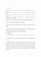 ICT(정보통신기술)활용개별화수업의 의미와 필요성, ICT(정보통신기술)활용개별화수업의 이론적 배경과 실태, ICT(정보통신기술)활용개별화수업 활용방법과 활용효과, ICT(정보통신기술)활용개별화수업 개선방향 5페이지