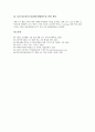 ICT(정보통신기술)활용개별화수업의 의미와 필요성, ICT(정보통신기술)활용개별화수업의 이론적 배경과 실태, ICT(정보통신기술)활용개별화수업 활용방법과 활용효과, ICT(정보통신기술)활용개별화수업 개선방향 6페이지