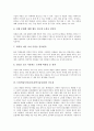STS학습모형(수업,과학기술사회)의 개념, 특성, 중요성, STS학습모형(수업,과학기술사회)의 목적과 단계, STS학습모형(수업,과학기술사회)과 전통적 과학교육의 비교, STS학습모형(수업,과학기술사회) 문제점과 제언 4페이지