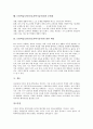 STS학습모형(수업,과학기술사회)의 개념, 특성, 중요성, STS학습모형(수업,과학기술사회)의 목적과 단계, STS학습모형(수업,과학기술사회)과 전통적 과학교육의 비교, STS학습모형(수업,과학기술사회) 문제점과 제언 8페이지