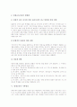[영재교육]영재의 의미, 영재의 특성, 영재의 판별방법, 영재교육의 기본원리, 영재교육의 현황, 미국의 영재교육 사례, 영재교육의 교육과정모형, 영재교육의 평가, 향후 영재교육의 행정적 지원 방안 분석 6페이지