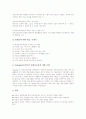 [영재교육]영재의 의미, 영재의 특성, 영재의 판별방법, 영재교육의 기본원리, 영재교육의 현황, 미국의 영재교육 사례, 영재교육의 교육과정모형, 영재교육의 평가, 향후 영재교육의 행정적 지원 방안 분석 9페이지