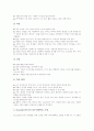 [영재교육]영재의 의미, 영재의 특성, 영재의 판별방법, 영재교육의 기본원리, 영재교육의 현황, 미국의 영재교육 사례, 영재교육의 교육과정모형, 영재교육의 평가, 향후 영재교육의 행정적 지원 방안 분석 10페이지