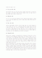 [영재교육]영재의 의미, 영재의 특성, 영재의 판별방법, 영재교육의 기본원리, 영재교육의 현황, 미국의 영재교육 사례, 영재교육의 교육과정모형, 영재교육의 평가, 향후 영재교육의 행정적 지원 방안 분석 12페이지