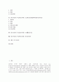 외국어교육 독일어교과 목표와 필요성, 외국어교육 독일어교과 중학교교육과정, 외국어교육 독일어교과 고등학교교육과정(독일어Ⅰ, 독일어Ⅱ), 외국어교육 독일어교과 노래활용수업과 지도유의점 및 시사점 분석 2페이지