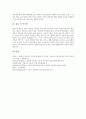 외국어교육 독일어교과 목표와 필요성, 외국어교육 독일어교과 중학교교육과정, 외국어교육 독일어교과 고등학교교육과정(독일어Ⅰ, 독일어Ⅱ), 외국어교육 독일어교과 노래활용수업과 지도유의점 및 시사점 분석 9페이지