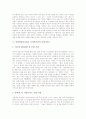 인터넷불건전정보 사이버공간의 성폭력, 인터넷불건전정보 사이버공간의 매매춘(성매매), 인터넷불건전정보 사이버공간의 도박, 인터넷불건전정보 사이버공간 자살사이트, 인터넷불건전정보 사이버공간 불법음란물 7페이지