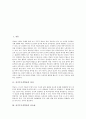 [자기주도적학습][자기주도학습]자기주도적학습의 정의, 자기주도적학습의 중요성과 자기주도적학습의 배경, 자기주도적학습의 단계 및 자기주도적학습의 멀티미디어활용, 자기주도적학습의 내실화 과제 분석 2페이지