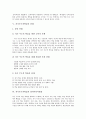 [자기주도적학습][자기주도학습]자기주도적학습의 정의, 자기주도적학습의 중요성과 자기주도적학습의 배경, 자기주도적학습의 단계 및 자기주도적학습의 멀티미디어활용, 자기주도적학습의 내실화 과제 분석 4페이지