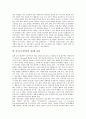 [자기주도적학습][자기주도학습]자기주도적학습의 정의, 자기주도적학습의 중요성과 자기주도적학습의 배경, 자기주도적학습의 단계 및 자기주도적학습의 멀티미디어활용, 자기주도적학습의 내실화 과제 분석 5페이지
