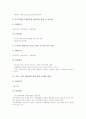 [제약산업]의약품의 개념과 특성, 신경계질환 의약품, 고콜레스테롤혈증치료 의약품, 당뇨치료 의약품, 변비치료 의약품, 라이프스타일 의약품, 기타치료 의약품, 의약품산업의 개선과제, 의약품산업 관련 제언 분석 21페이지