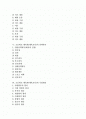 체육과 교육과정의 개정중점, 체육과 교육과정의 특성, 고등학교 체육과(체육교육)의 내용, 고등학교 체육과(체육교육)의 선택과목, 고등학교 체육과(체육교육)의 수업원리, 고등학교 체육과(체육교육)의 평가 분석 2페이지