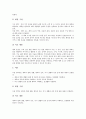 체육과 교육과정의 개정중점, 체육과 교육과정의 특성, 고등학교 체육과(체육교육)의 내용, 고등학교 체육과(체육교육)의 선택과목, 고등학교 체육과(체육교육)의 수업원리, 고등학교 체육과(체육교육)의 평가 분석 9페이지