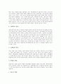 체육과 교육과정의 개정중점, 체육과 교육과정의 특성, 고등학교 체육과(체육교육)의 내용, 고등학교 체육과(체육교육)의 선택과목, 고등학교 체육과(체육교육)의 수업원리, 고등학교 체육과(체육교육)의 평가 분석 15페이지