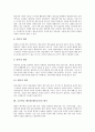 체육과 교육과정의 개정중점, 체육과 교육과정의 특성, 고등학교 체육과(체육교육)의 내용, 고등학교 체육과(체육교육)의 선택과목, 고등학교 체육과(체육교육)의 수업원리, 고등학교 체육과(체육교육)의 평가 분석 16페이지