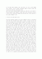 부모교육 프로그램의 필요성과 발전 방안, 부모교육 프로그램의 유형 및 특성, 부모교육 프로그램 사례 분석 4페이지