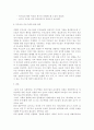 부모교육 프로그램의 필요성과 발전 방안, 부모교육 프로그램의 유형 및 특성, 부모교육 프로그램 사례 분석 9페이지