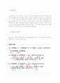 롯데백화점VS신세계백화점 서비스마케팅비교분석 4페이지