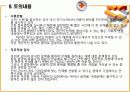 우리은행 인적자원관리(HRM)사례분석 16페이지
