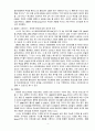 소니(sony)의 경영성공사례와 실패사례분석 6페이지