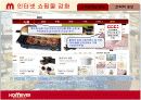 홈에버(HOMEVER)경영사례와 마케팅전략제시 21페이지
