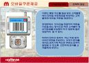 홈에버(HOMEVER)경영사례와 마케팅전략제시 24페이지