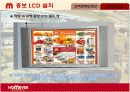 홈에버(HOMEVER)경영사례와 마케팅전략제시 27페이지