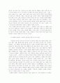 낙태에 관한 짧은 에세이 7페이지