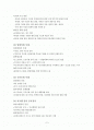 프랑스 대혁명 2페이지