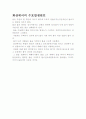 화상에서의 수포발생원인 1페이지
