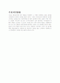 화상에서의 수포발생원인 2페이지