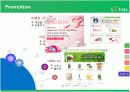쇼핑몰 창업 [친환경 제품] 33페이지