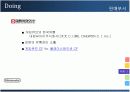 닌텐도 성공실패 사례 [Game cube, wii] 22페이지