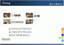 닌텐도 성공실패 사례 [Game cube, wii] 33페이지
