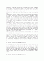초등학교 ICT(정보통신기술)활용교육의 의미, 목적, 의의, 초등학교 ICT(정보통신기술)활용교육의 법적근거와 요건, 초등학교 ICT(정보통신기술)활용교육의 단계별내용과 교과활용, 초등학교 ICT활용교육의 개선방안 3페이지