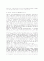 초등학교 ICT(정보통신기술)활용교육의 의미, 목적, 의의, 초등학교 ICT(정보통신기술)활용교육의 법적근거와 요건, 초등학교 ICT(정보통신기술)활용교육의 단계별내용과 교과활용, 초등학교 ICT활용교육의 개선방안 4페이지