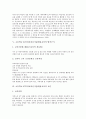 초등학교 ICT(정보통신기술)활용교육의 의미, 목적, 의의, 초등학교 ICT(정보통신기술)활용교육의 법적근거와 요건, 초등학교 ICT(정보통신기술)활용교육의 단계별내용과 교과활용, 초등학교 ICT활용교육의 개선방안 5페이지