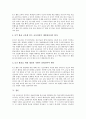 초등학교 ICT(정보통신기술)활용교육의 의미, 목적, 의의, 초등학교 ICT(정보통신기술)활용교육의 법적근거와 요건, 초등학교 ICT(정보통신기술)활용교육의 단계별내용과 교과활용, 초등학교 ICT활용교육의 개선방안 8페이지