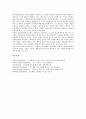 초등학교 ICT(정보통신기술)활용교육의 의미, 목적, 의의, 초등학교 ICT(정보통신기술)활용교육의 법적근거와 요건, 초등학교 ICT(정보통신기술)활용교육의 단계별내용과 교과활용, 초등학교 ICT활용교육의 개선방안 9페이지