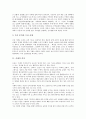 [서예][한글서예][한자서예][한글][한자]서예의 기본이해, 서예의 의의, 서예의 용구와 재료, 서예의 자세, 서예의 완법과 집필법, 서예의 서체, 서예의 쟁점, 서예의 발전 방향, 한글서예와 한자서예의 비교 분석 4페이지