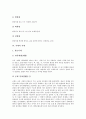 [서예][한글서예][한자서예][한글][한자]서예의 기본이해, 서예의 의의, 서예의 용구와 재료, 서예의 자세, 서예의 완법과 집필법, 서예의 서체, 서예의 쟁점, 서예의 발전 방향, 한글서예와 한자서예의 비교 분석 7페이지