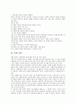 [서예][한글서예][한자서예][한글][한자]서예의 기본이해, 서예의 의의, 서예의 용구와 재료, 서예의 자세, 서예의 완법과 집필법, 서예의 서체, 서예의 쟁점, 서예의 발전 방향, 한글서예와 한자서예의 비교 분석 10페이지
