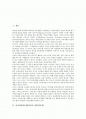 여성성범죄문제(여성의 성범죄문제), 여성가정문제(여성의 가정문제), 여성경제문제(여성의 경제문제), 여성고령화문제(여성의 고령화문제), 여성복지문제, 여성매스미디어역할문제, 여성문제의 시사점 분석 2페이지