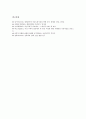 여성성범죄문제(여성의 성범죄문제), 여성가정문제(여성의 가정문제), 여성경제문제(여성의 경제문제), 여성고령화문제(여성의 고령화문제), 여성복지문제, 여성매스미디어역할문제, 여성문제의 시사점 분석 10페이지